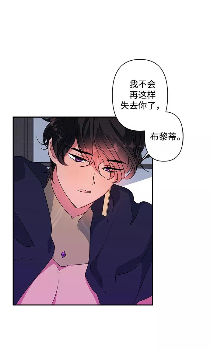 第49话-我的野蛮萌友-Early Flower/Teava,Yeoseulki（第2张）