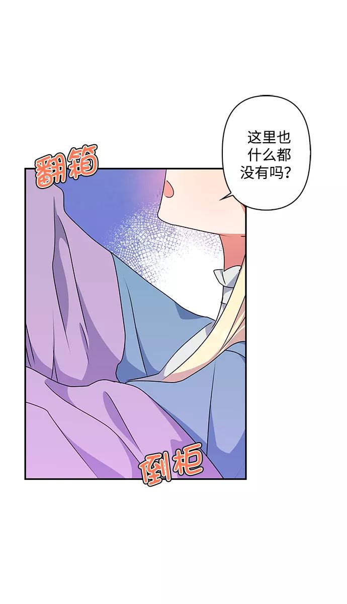 第50话-我的野蛮萌友-Early Flower/Teava,Yeoseulki（第2张）