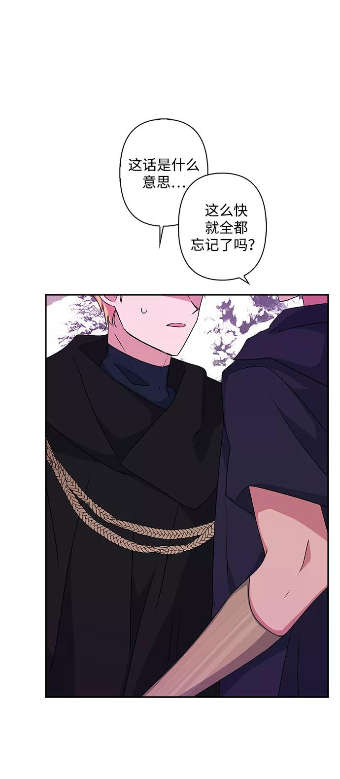 第51话-我的野蛮萌友-Early Flower/Teava,Yeoseulki（第5张）