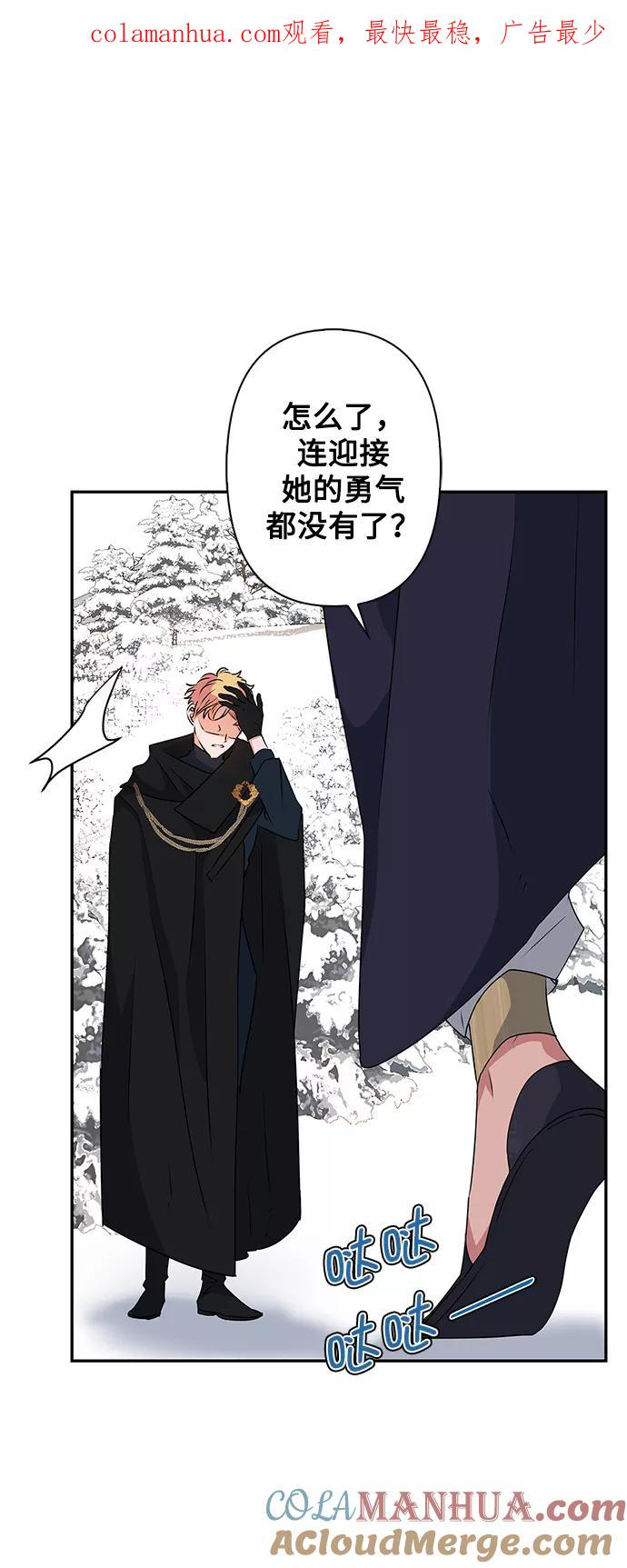 第51话-我的野蛮萌友-Early Flower/Teava,Yeoseulki（第1张）