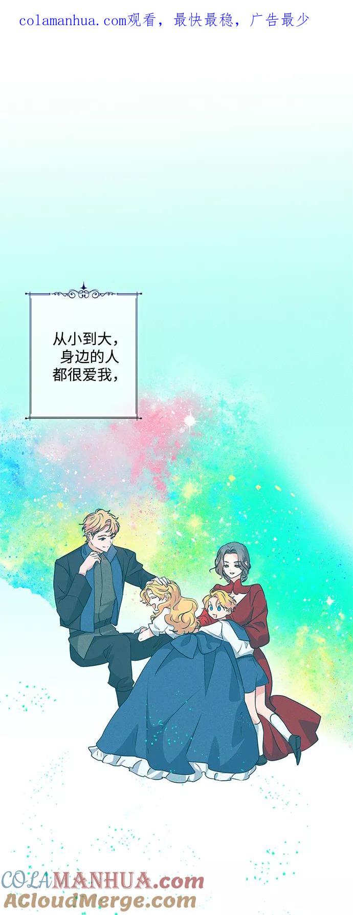 第52话-我的野蛮萌友-Early Flower/Teava,Yeoseulki（第1张）