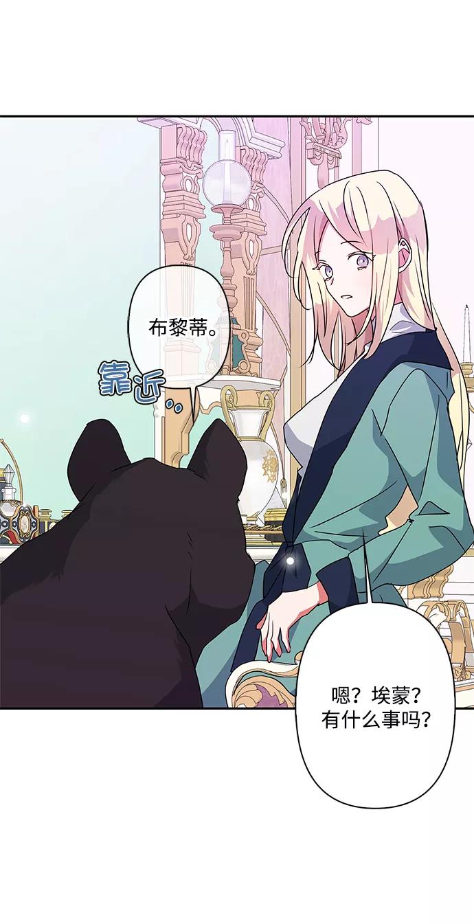 第53话-我的野蛮萌友-Early Flower/Teava,Yeoseulki（第3张）