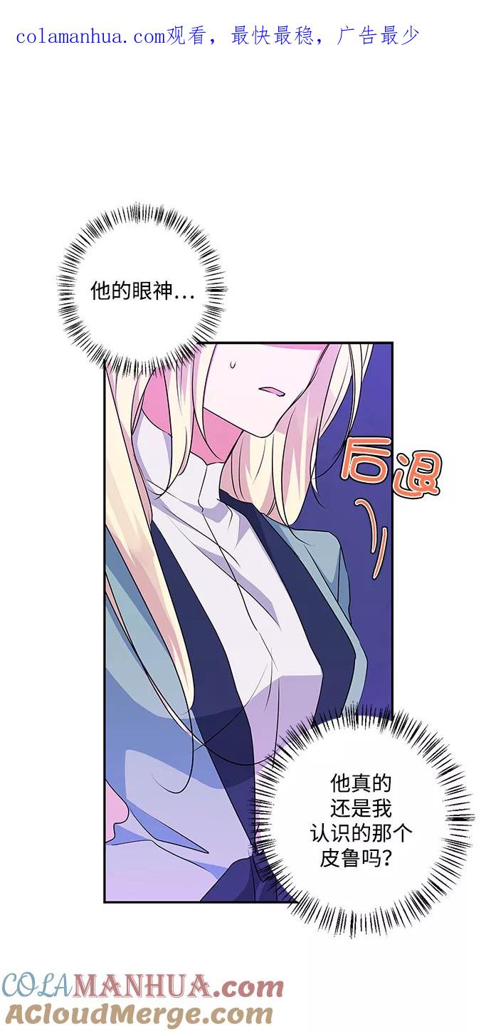 第55话-我的野蛮萌友-Early Flower/Teava,Yeoseulki（第1张）
