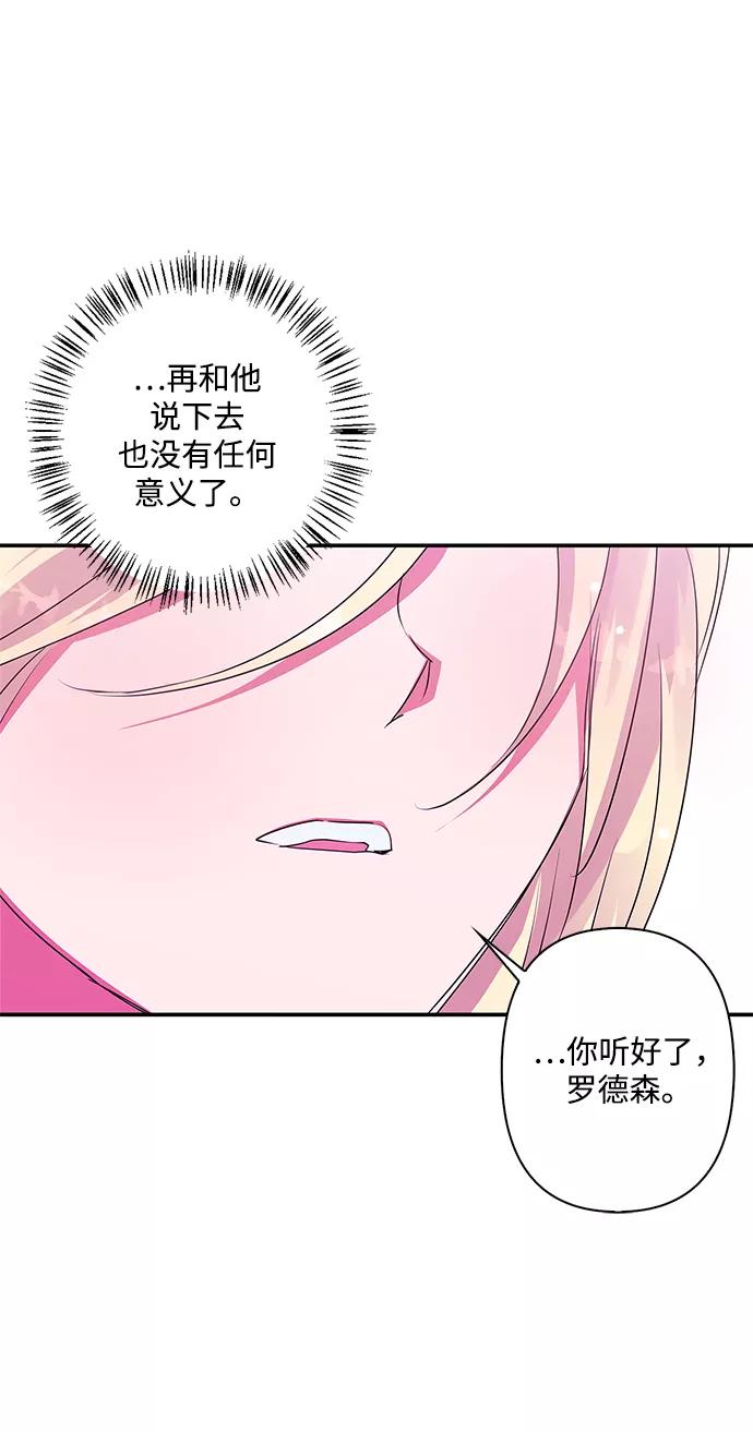 第55话-我的野蛮萌友-Early Flower/Teava,Yeoseulki（第3张）