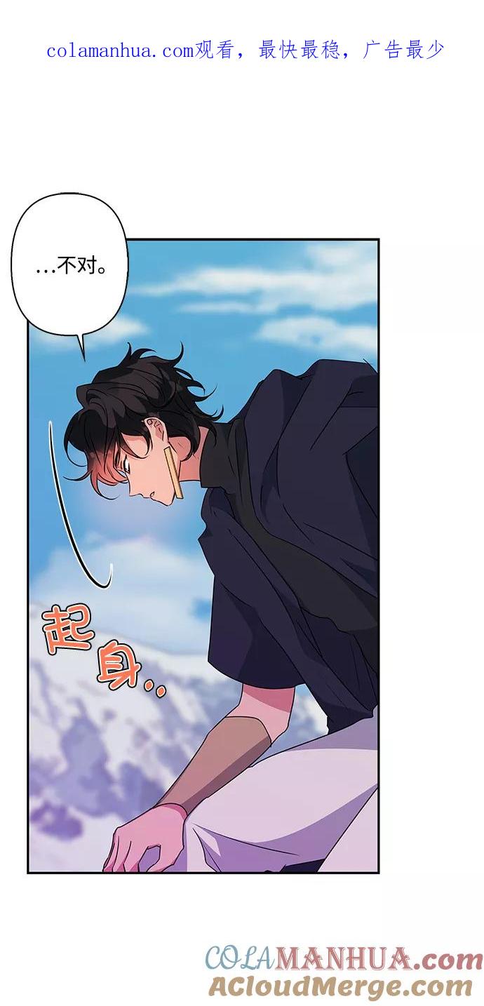 第56话-我的野蛮萌友-Early Flower/Teava,Yeoseulki（第1张）