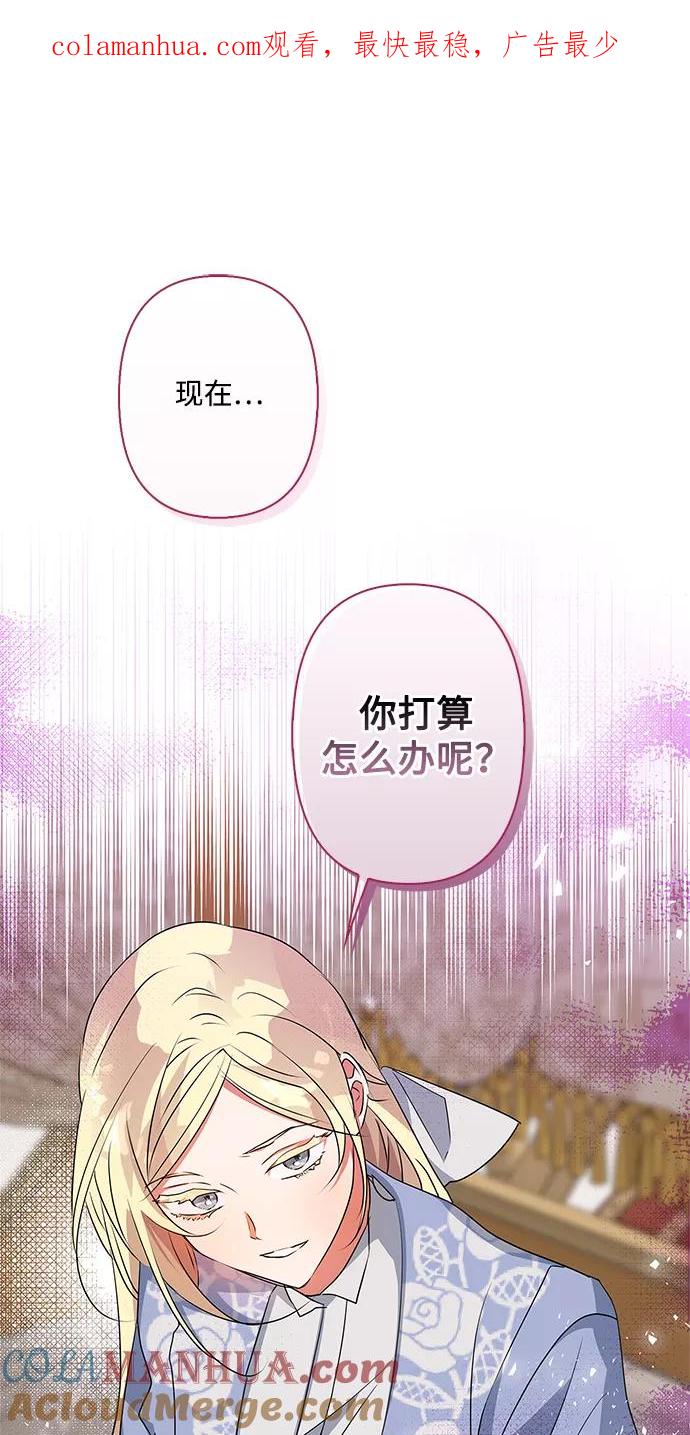 第57话-我的野蛮萌友-Early Flower/Teava,Yeoseulki（第1张）