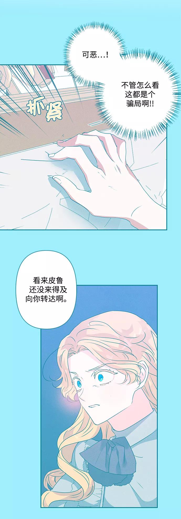 第58话-我的野蛮萌友-Early Flower/Teava,Yeoseulki（第3张）