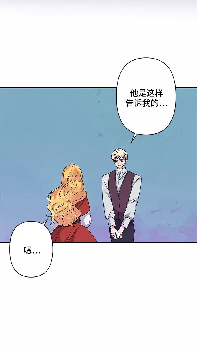 第59话-我的野蛮萌友-Early Flower/Teava,Yeoseulki（第6张）
