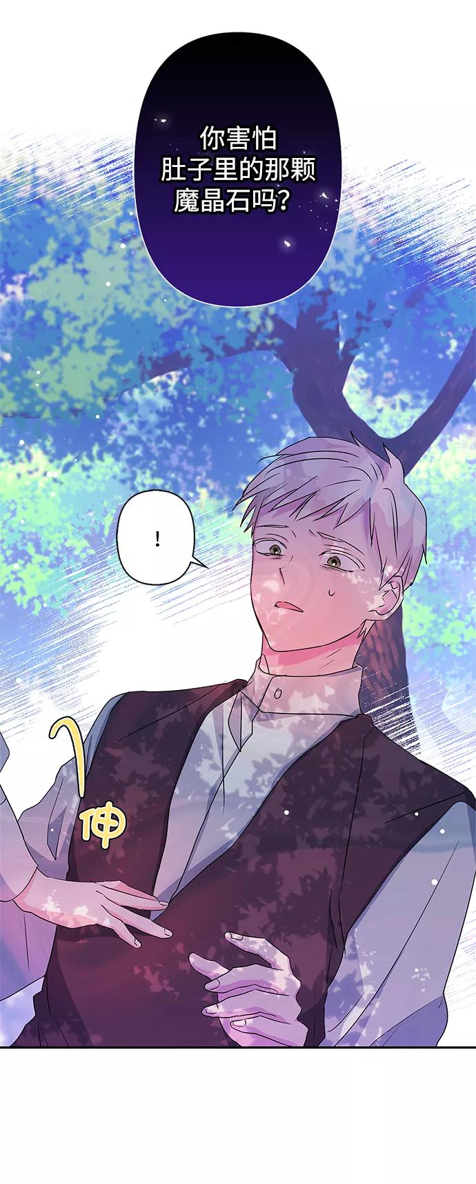 第59话-我的野蛮萌友-Early Flower/Teava,Yeoseulki（第9张）
