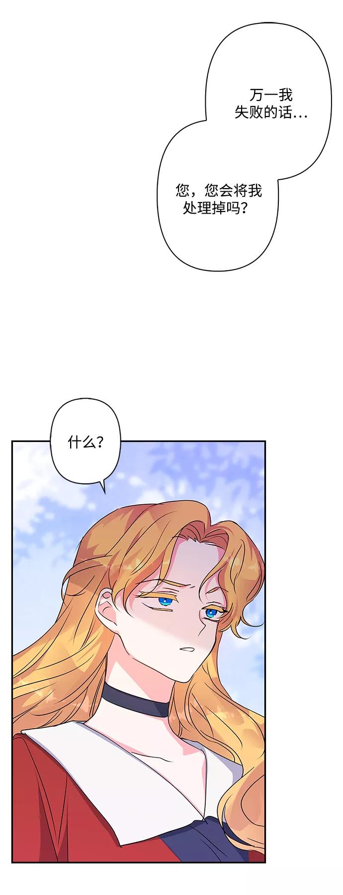 第59话-我的野蛮萌友-Early Flower/Teava,Yeoseulki（第2张）