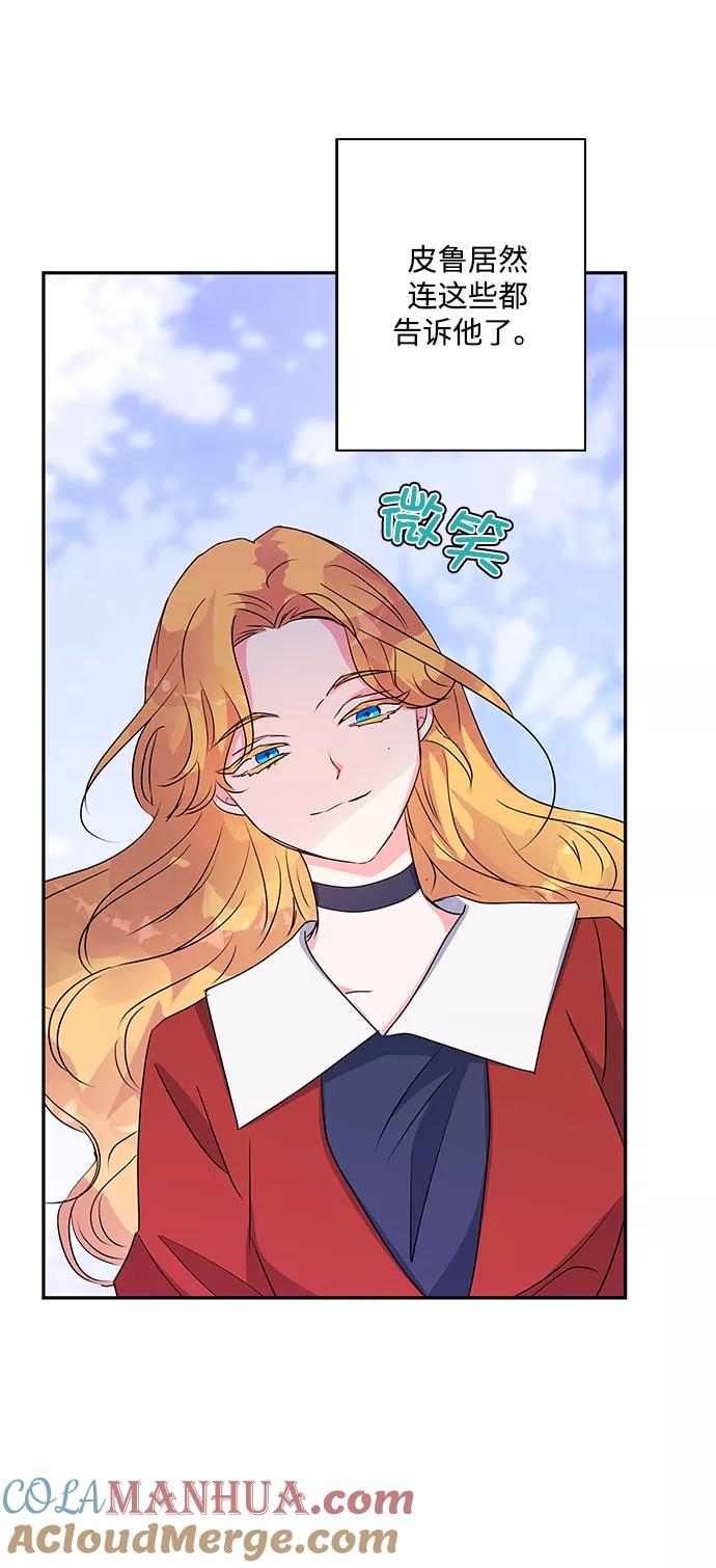 第59话-我的野蛮萌友-Early Flower/Teava,Yeoseulki（第7张）