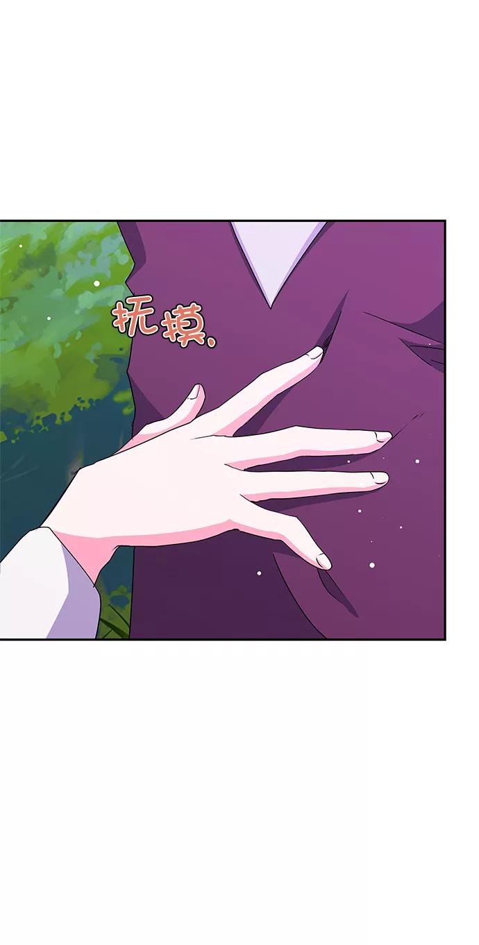 第59话-我的野蛮萌友-Early Flower/Teava,Yeoseulki（第11张）