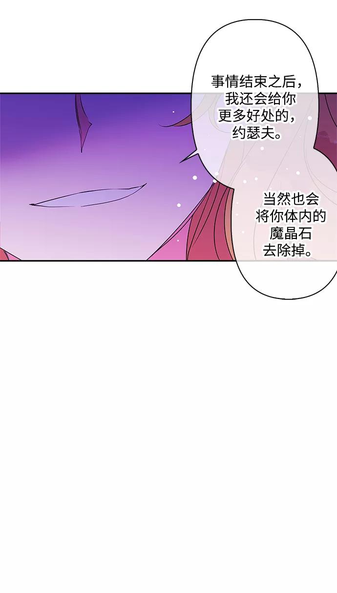 第59话-我的野蛮萌友-Early Flower/Teava,Yeoseulki（第12张）