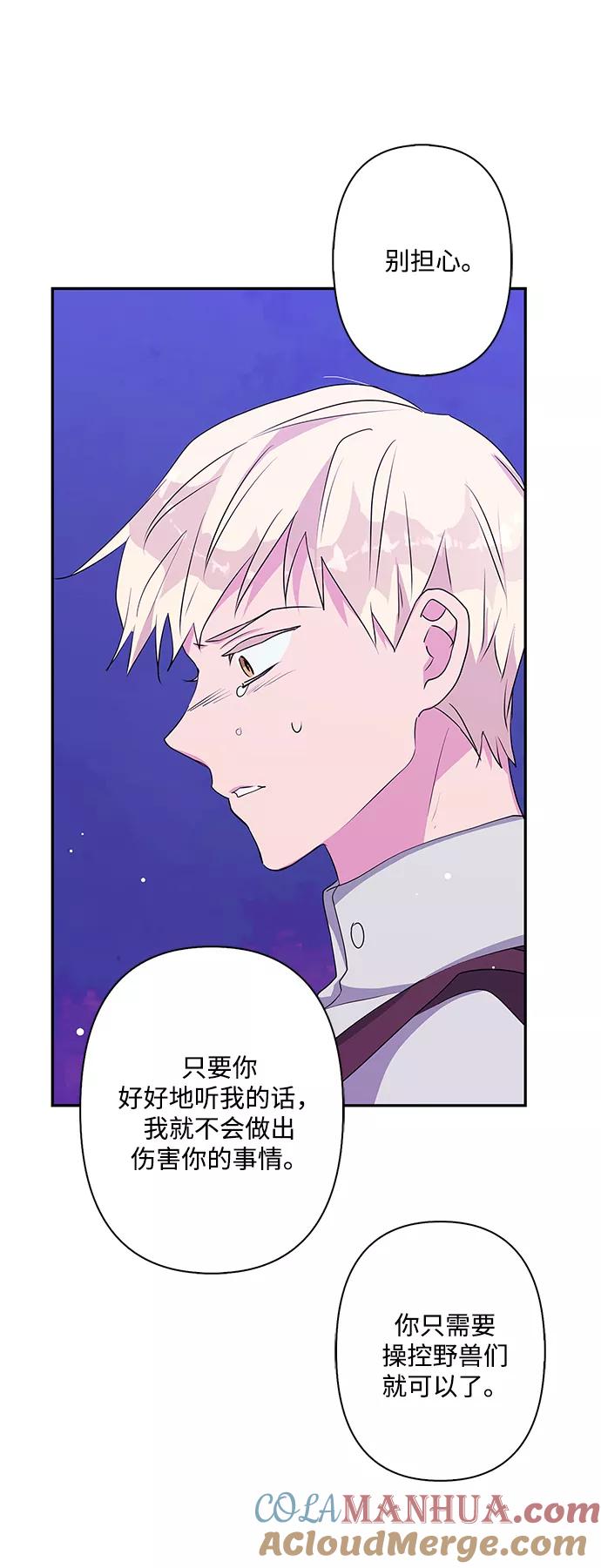 第59话-我的野蛮萌友-Early Flower/Teava,Yeoseulki（第10张）