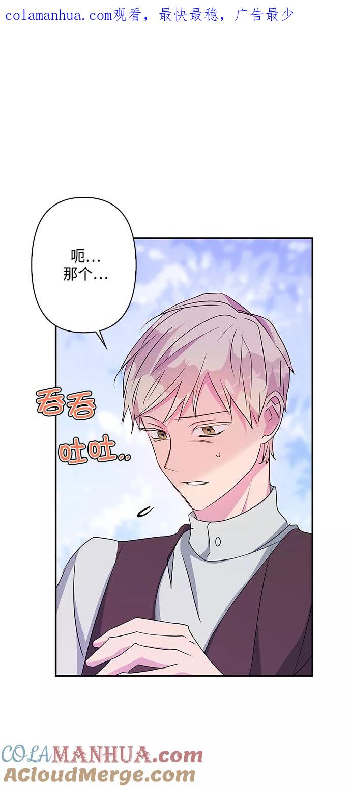 第59话-我的野蛮萌友-Early Flower/Teava,Yeoseulki（第1张）