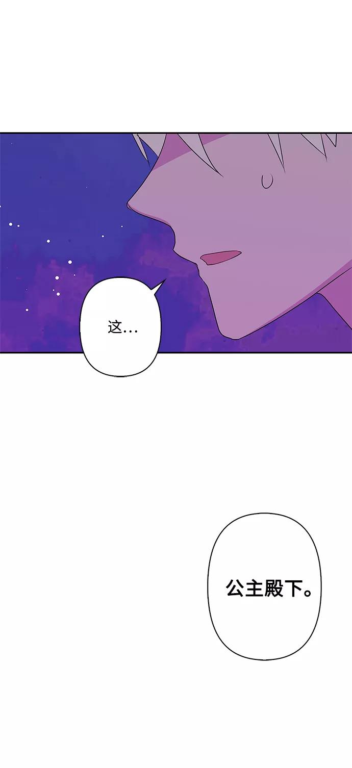 第59话-我的野蛮萌友-Early Flower/Teava,Yeoseulki（第14张）