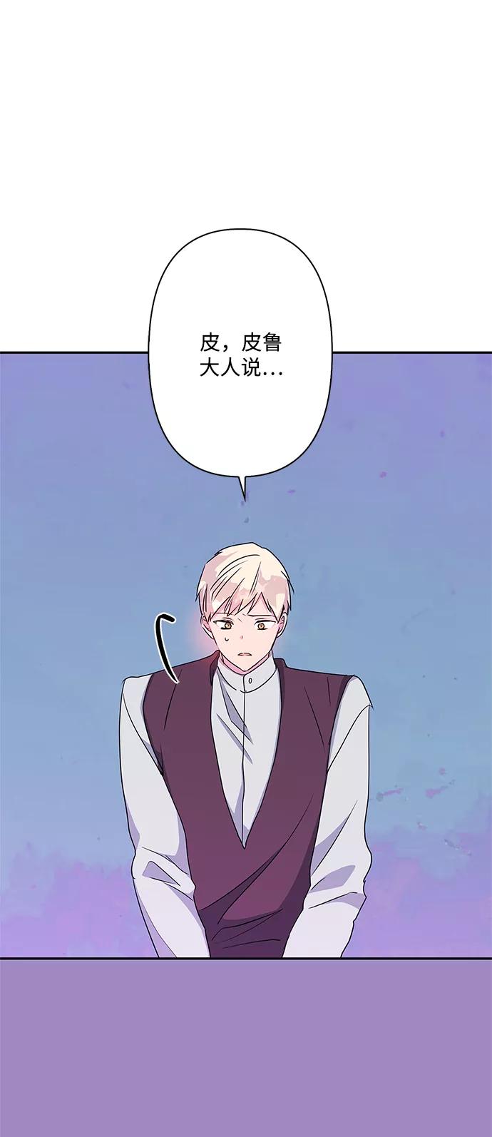 第59话-我的野蛮萌友-Early Flower/Teava,Yeoseulki（第3张）