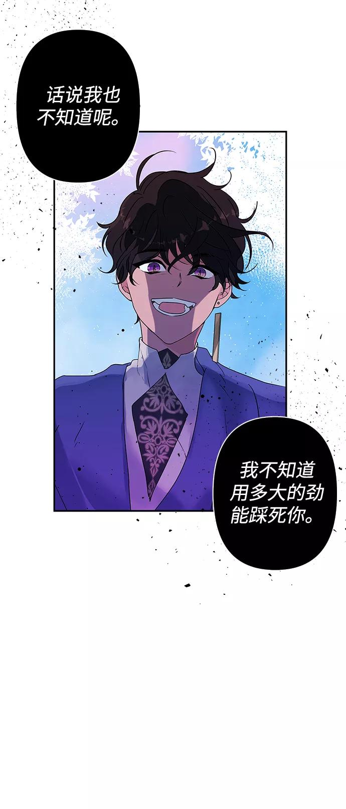 第6话-我的野蛮萌友-Early Flower/Teava,Yeoseulki（第5张）