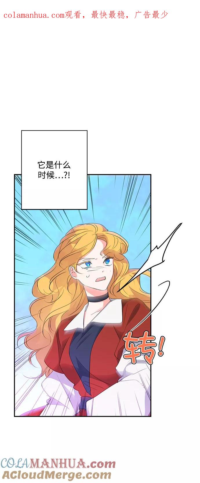 第60话-我的野蛮萌友-Early Flower/Teava,Yeoseulki（第1张）