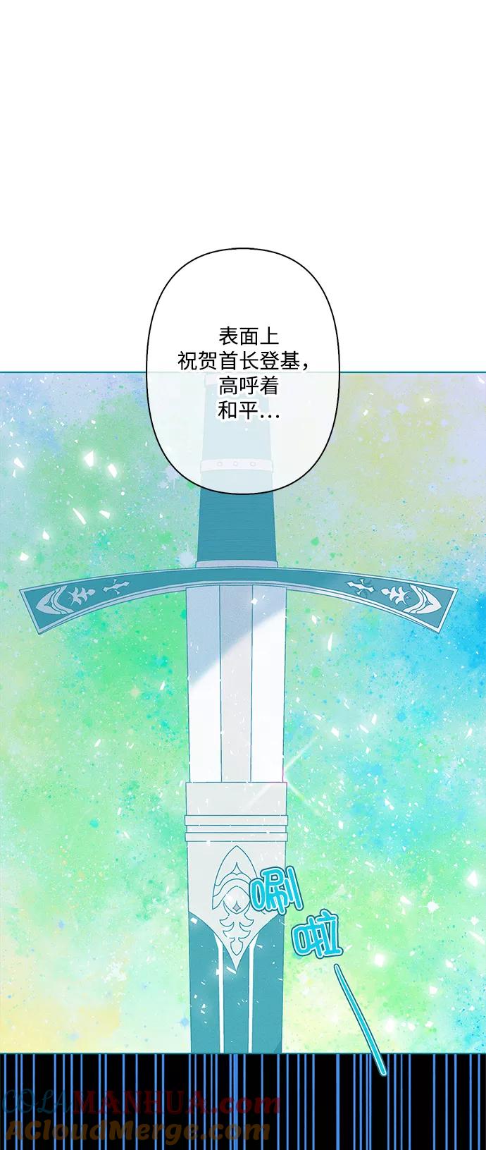 第60话-我的野蛮萌友-Early Flower/Teava,Yeoseulki（第4张）