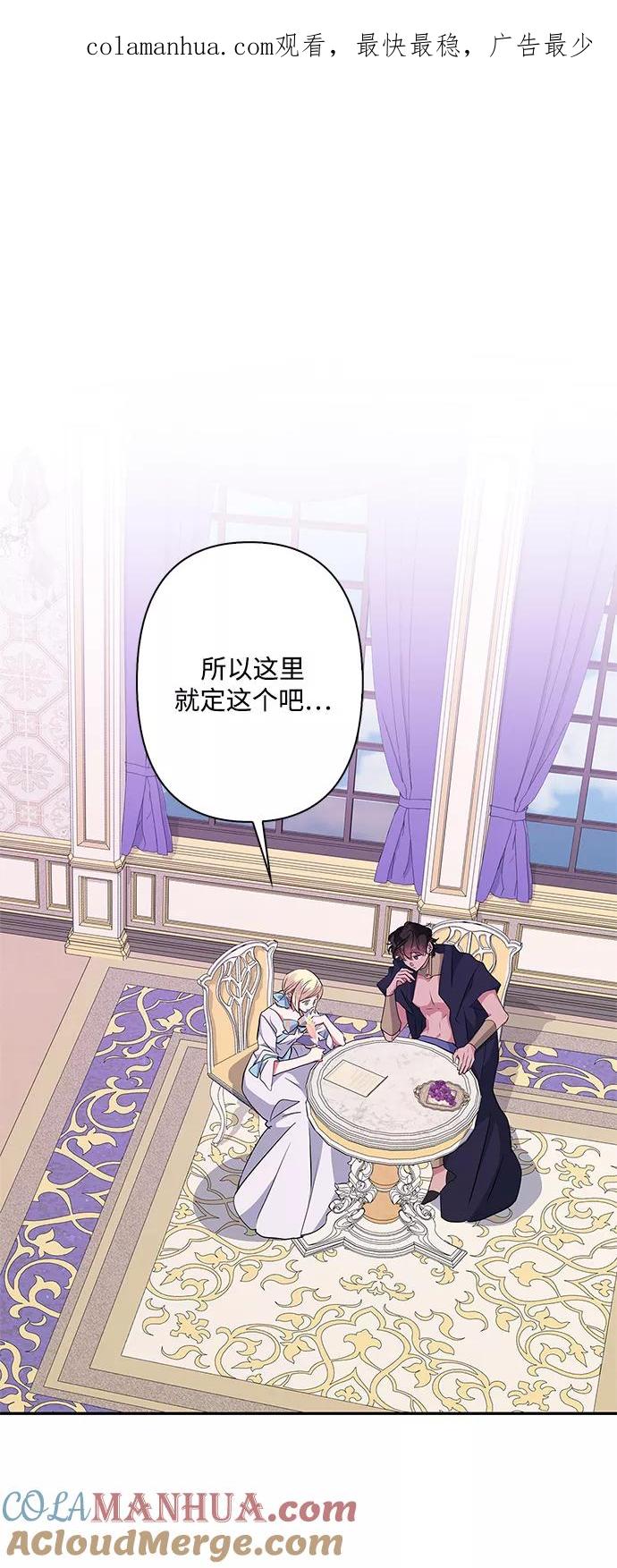 第61话-我的野蛮萌友-Early Flower/Teava,Yeoseulki（第1张）