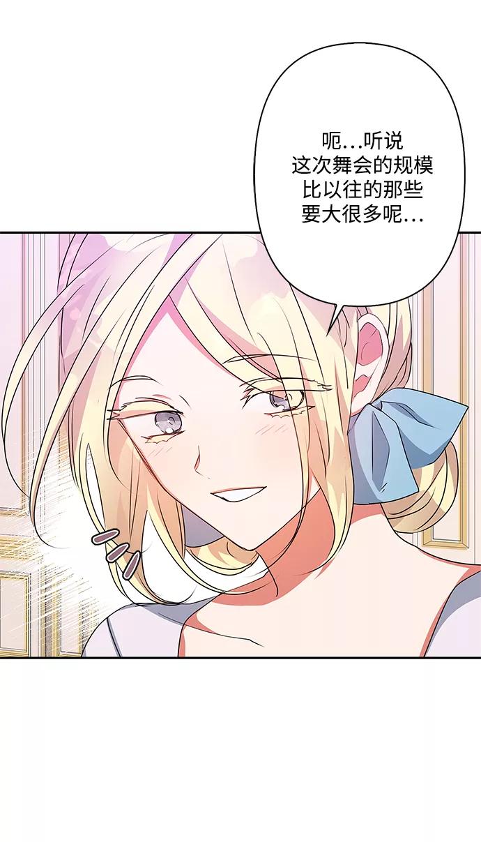 第61话-我的野蛮萌友-Early Flower/Teava,Yeoseulki（第3张）