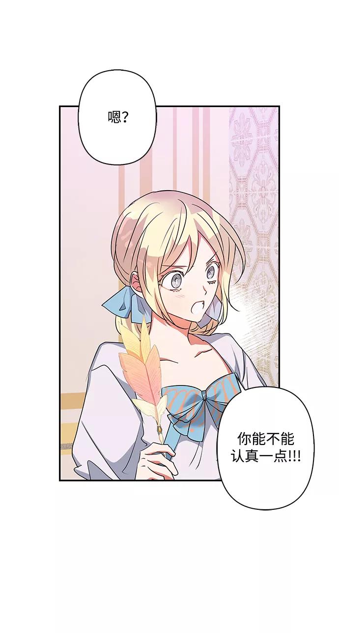第61话-我的野蛮萌友-Early Flower/Teava,Yeoseulki（第5张）