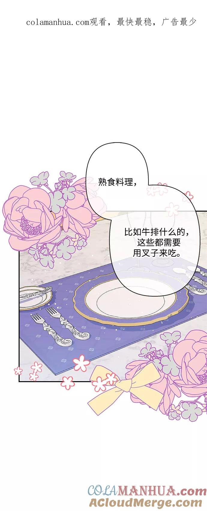 第62话-我的野蛮萌友-Early Flower/Teava,Yeoseulki（第1张）