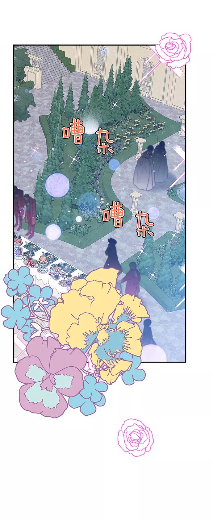 第64话-我的野蛮萌友-Early Flower/Teava,Yeoseulki（第1张）