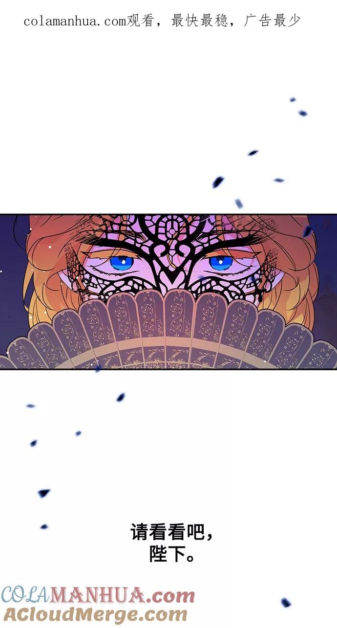 第66话-我的野蛮萌友-Early Flower/Teava,Yeoseulki（第1张）
