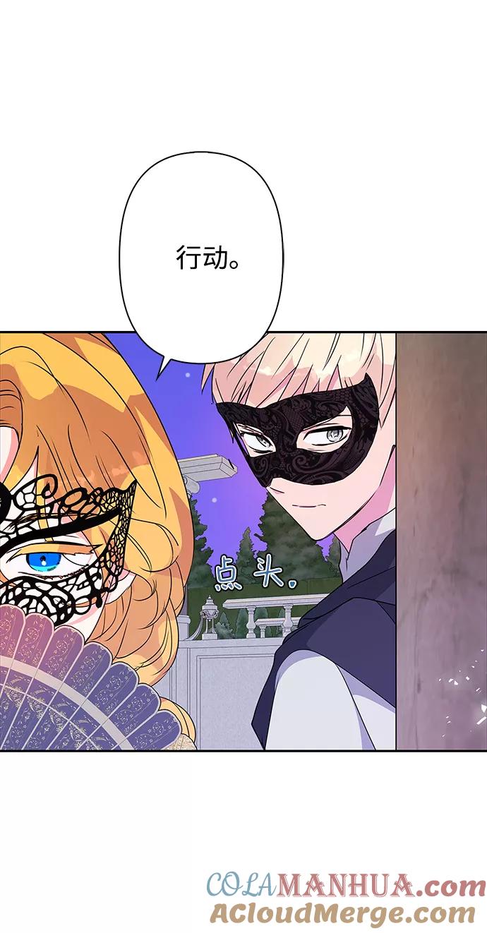 第66话-我的野蛮萌友-Early Flower/Teava,Yeoseulki（第4张）