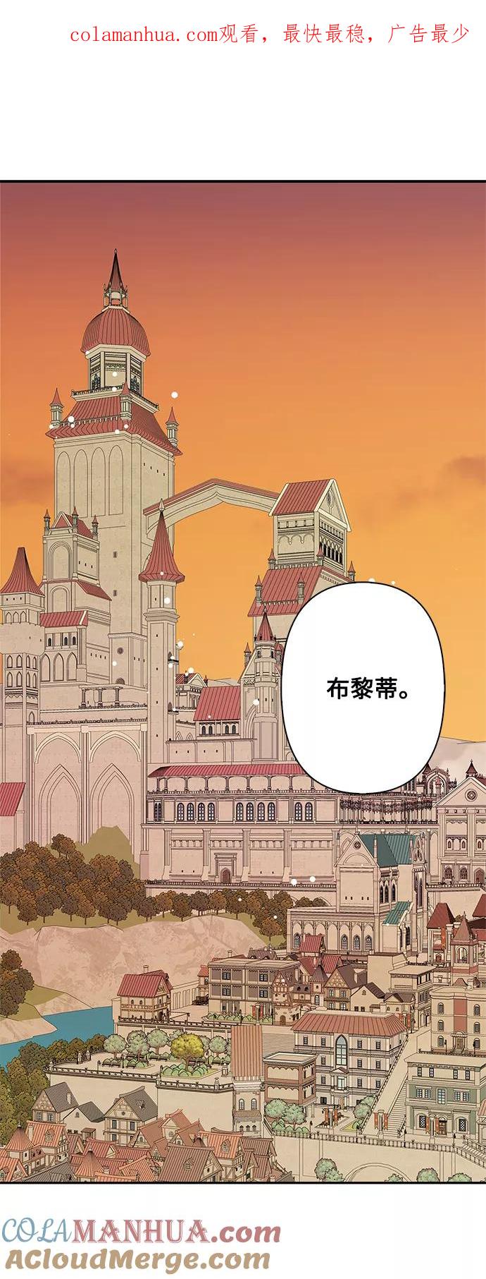 第70话-我的野蛮萌友-Early Flower/Teava,Yeoseulki（第1张）
