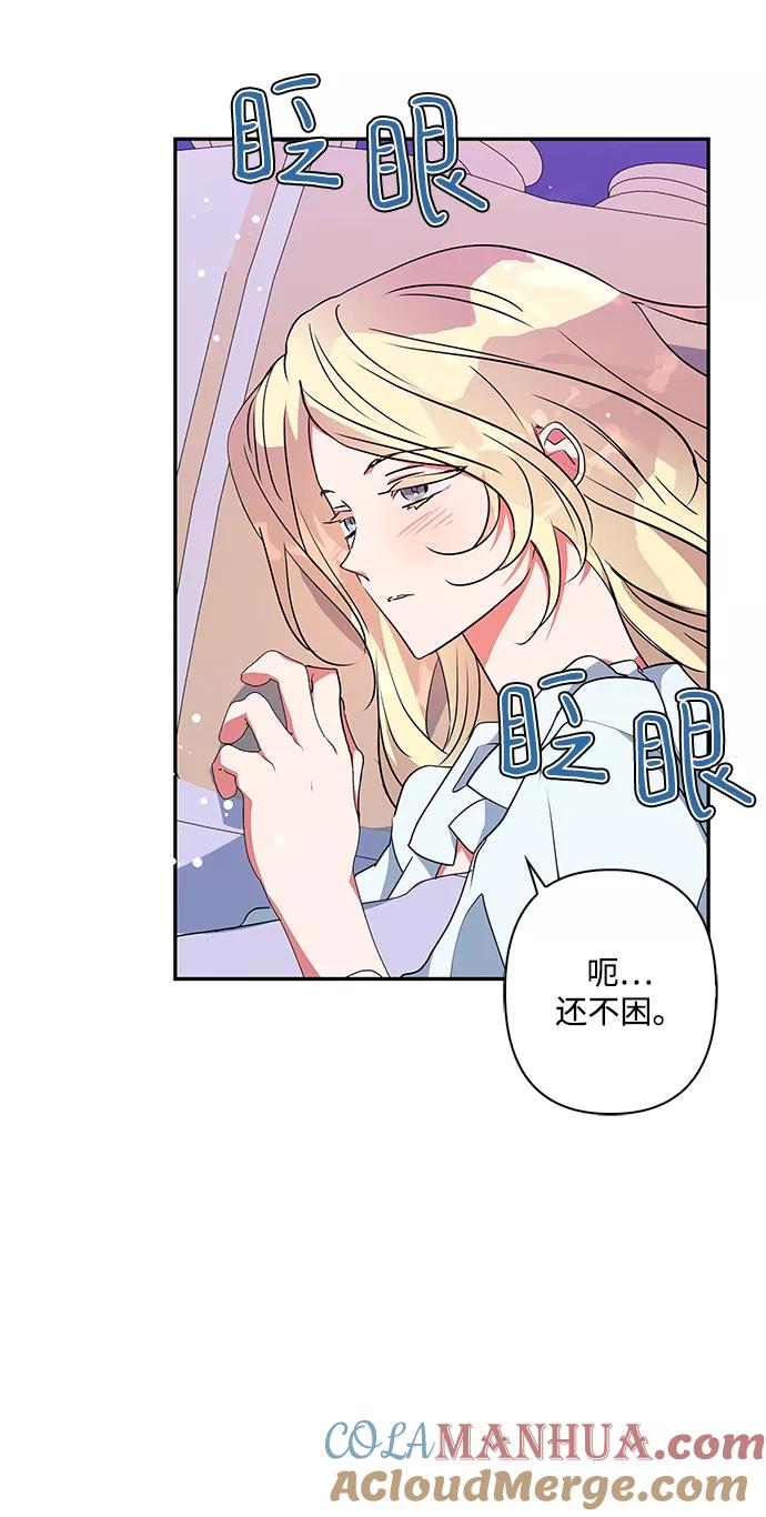 第71话-我的野蛮萌友-Early Flower/Teava,Yeoseulki（第4张）