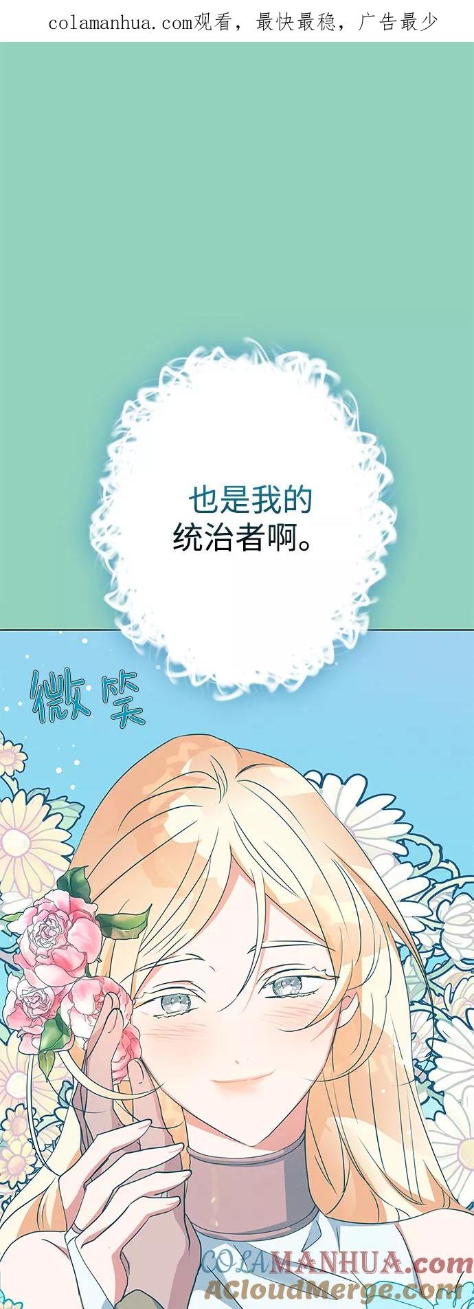 第72话-我的野蛮萌友-Early Flower/Teava,Yeoseulki（第1张）