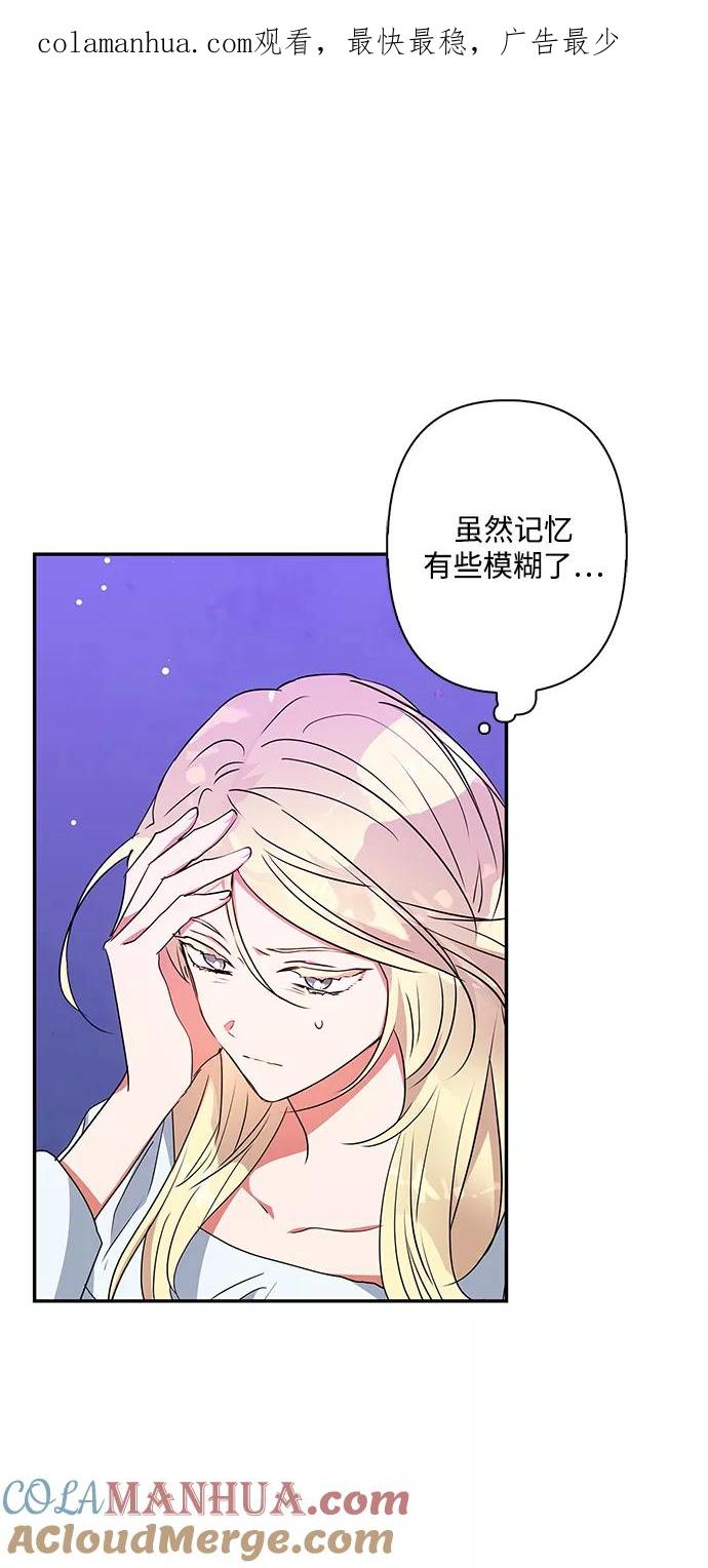 第73话-我的野蛮萌友-Early Flower/Teava,Yeoseulki（第1张）