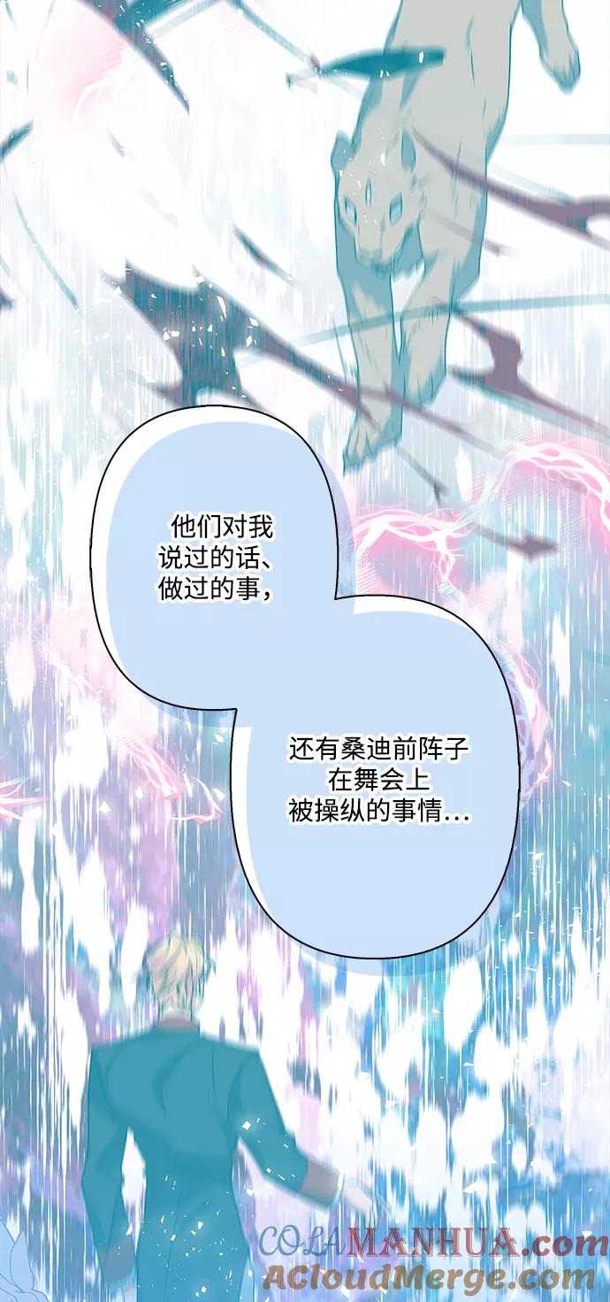 第74话-我的野蛮萌友-Early Flower/Teava,Yeoseulki（第4张）