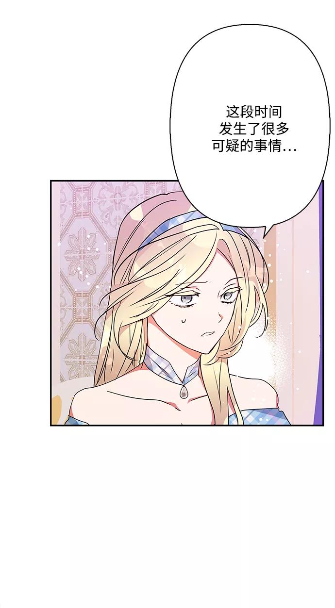 第74话-我的野蛮萌友-Early Flower/Teava,Yeoseulki（第2张）