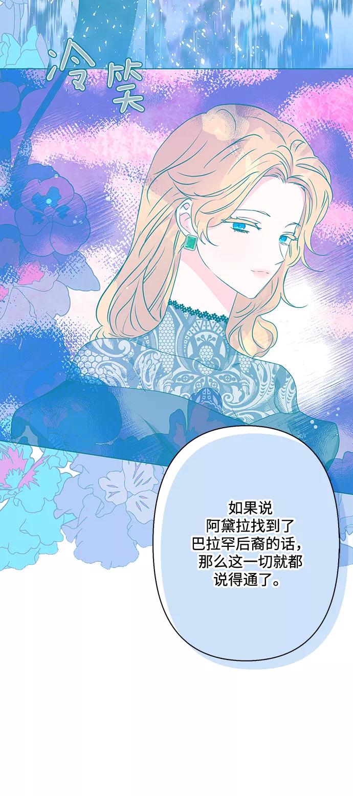 第74话-我的野蛮萌友-Early Flower/Teava,Yeoseulki（第5张）