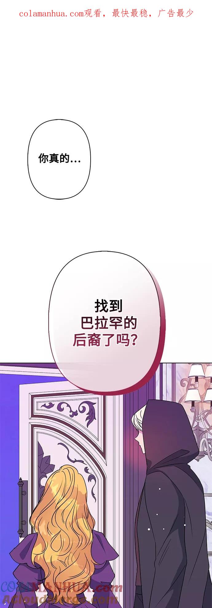 第75话-我的野蛮萌友-Early Flower/Teava,Yeoseulki（第1张）