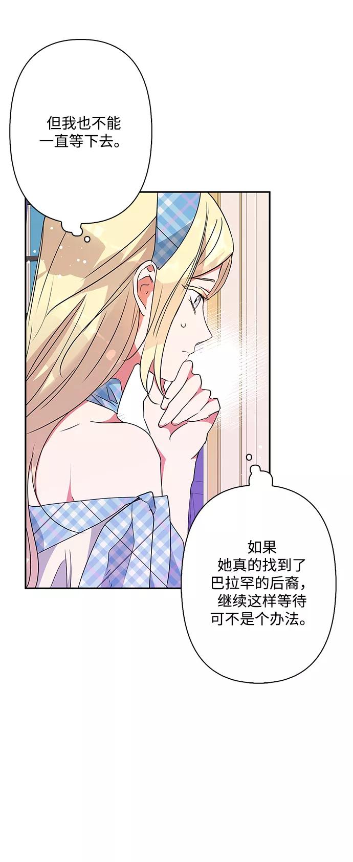 第76话-我的野蛮萌友-Early Flower/Teava,Yeoseulki（第3张）