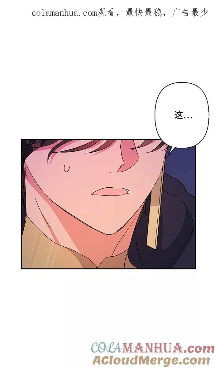 第77话-我的野蛮萌友-Early Flower/Teava,Yeoseulki（第1张）