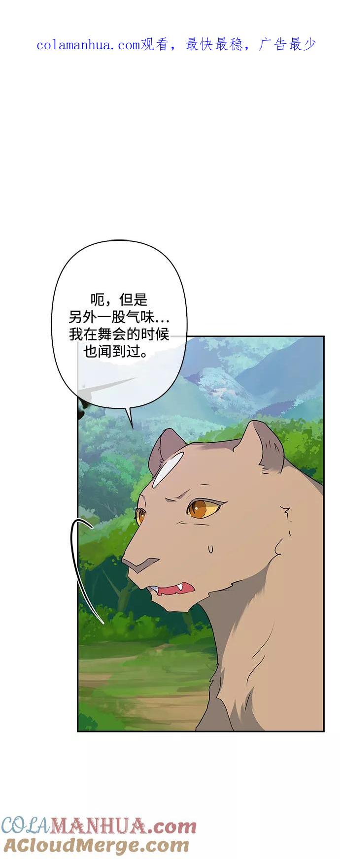 第78话-我的野蛮萌友-Early Flower/Teava,Yeoseulki（第1张）