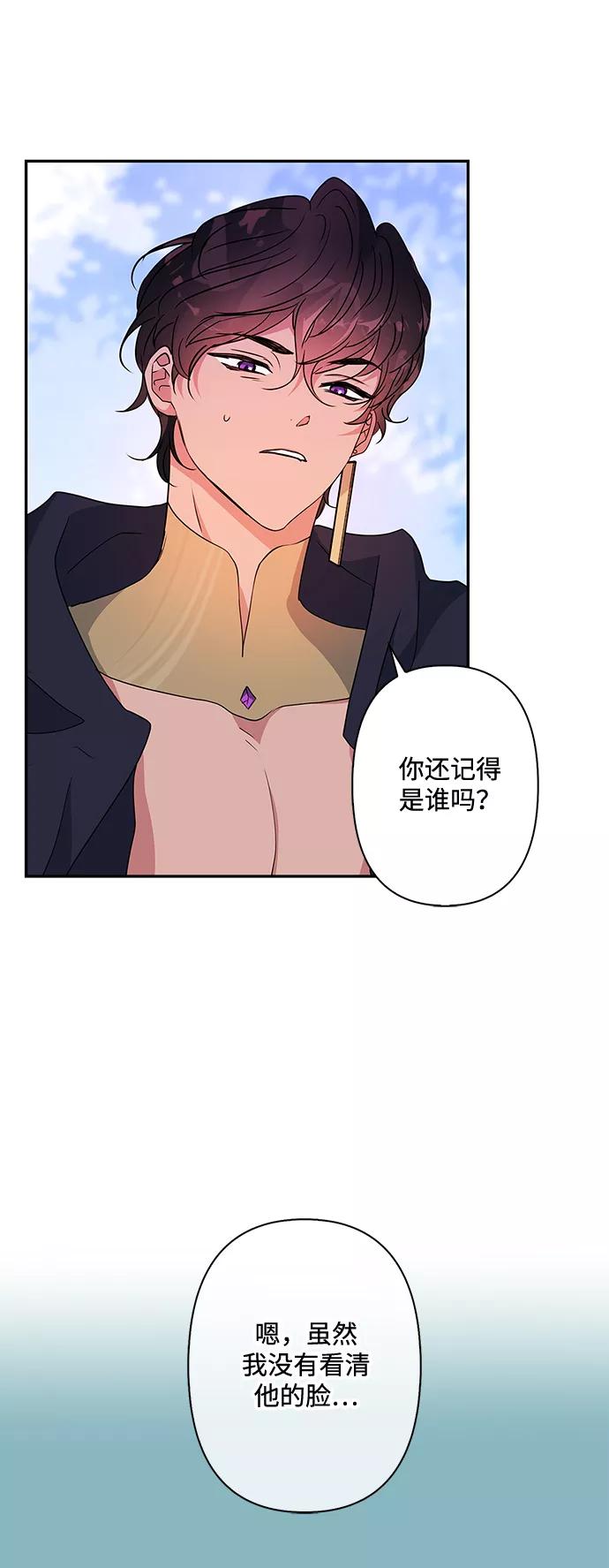 第78话-我的野蛮萌友-Early Flower/Teava,Yeoseulki（第3张）