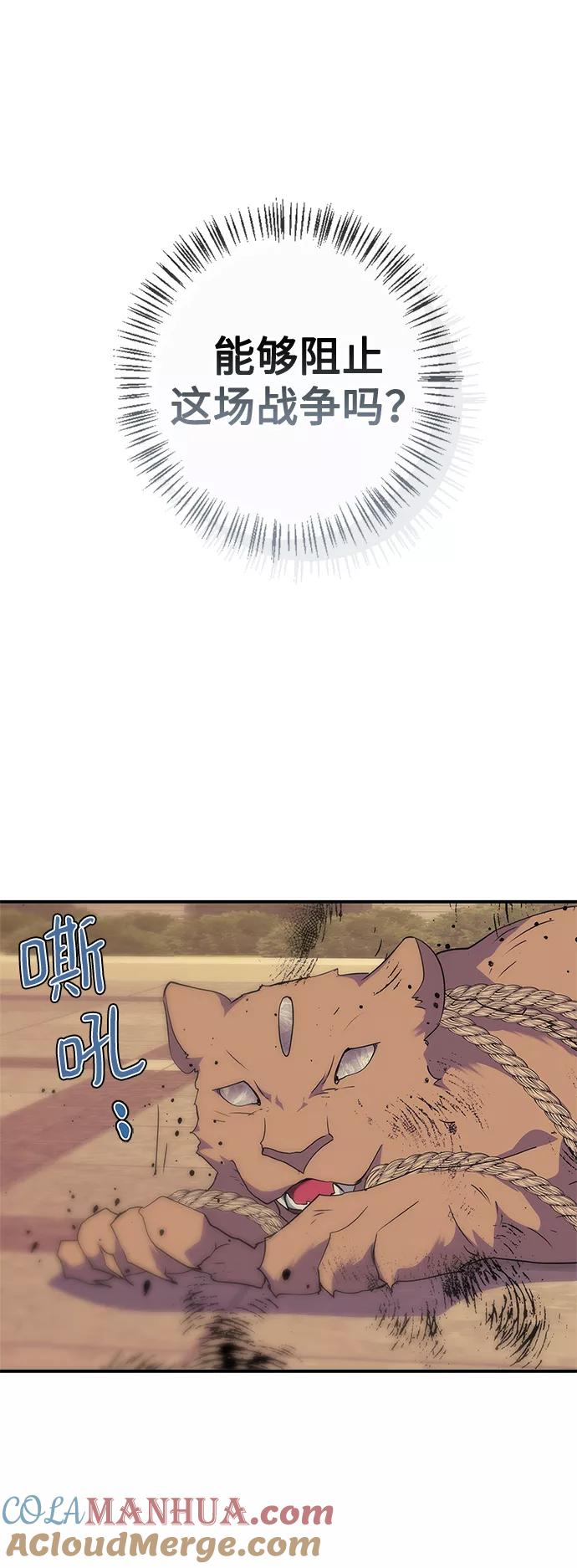 第84话-我的野蛮萌友-Early Flower/Teava,Yeoseulki（第4张）