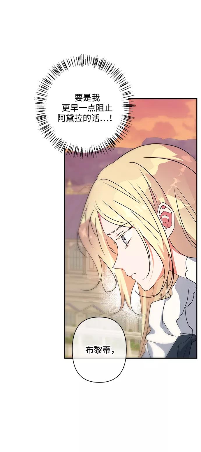 第84话-我的野蛮萌友-Early Flower/Teava,Yeoseulki（第5张）