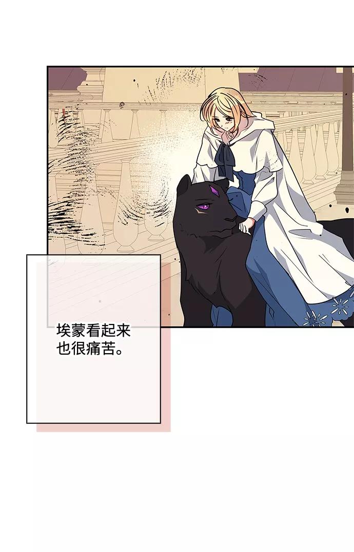 第84话-我的野蛮萌友-Early Flower/Teava,Yeoseulki（第8张）