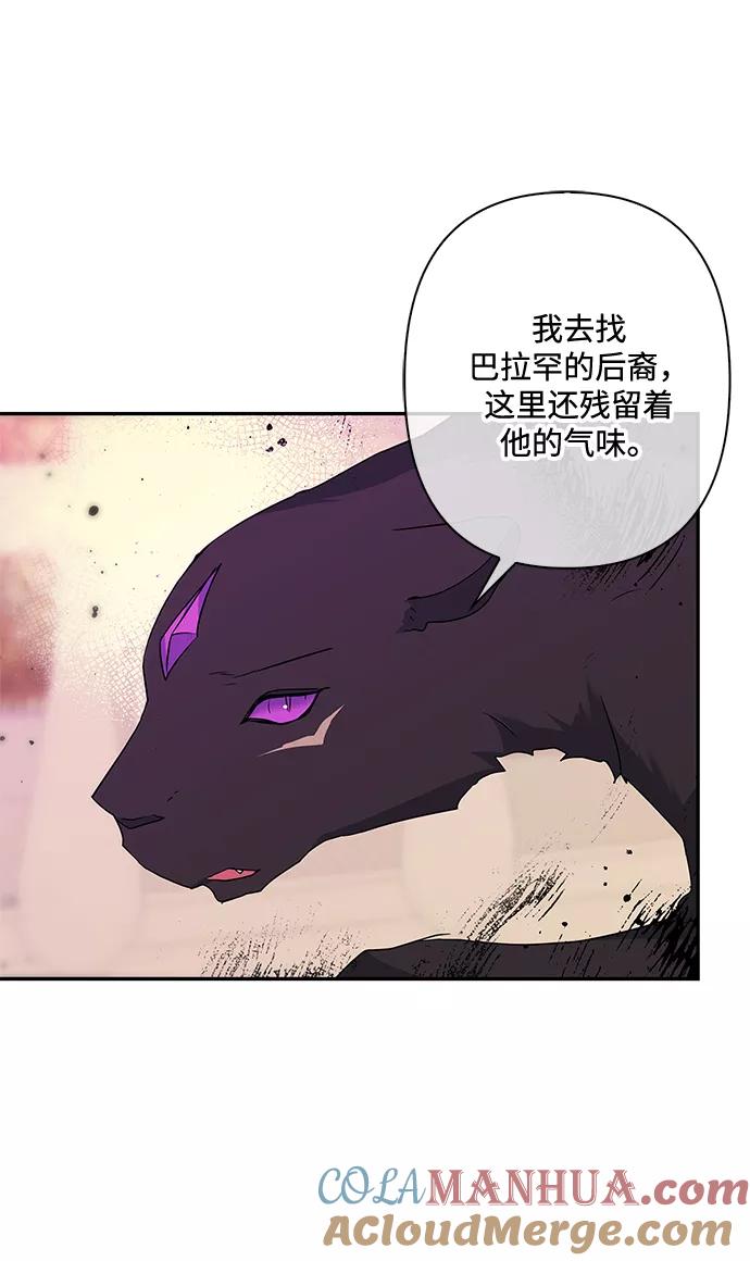 第84话-我的野蛮萌友-Early Flower/Teava,Yeoseulki（第7张）
