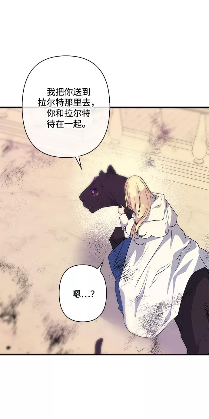 第84话-我的野蛮萌友-Early Flower/Teava,Yeoseulki（第6张）