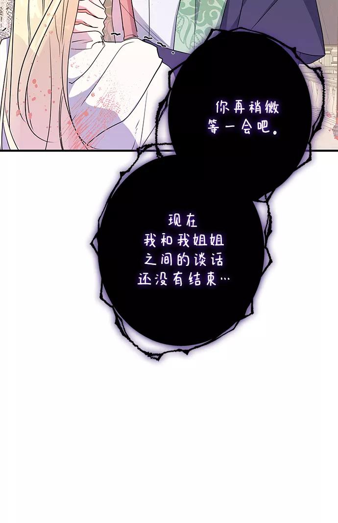 第85话-我的野蛮萌友-Early Flower/Teava,Yeoseulki（第2张）