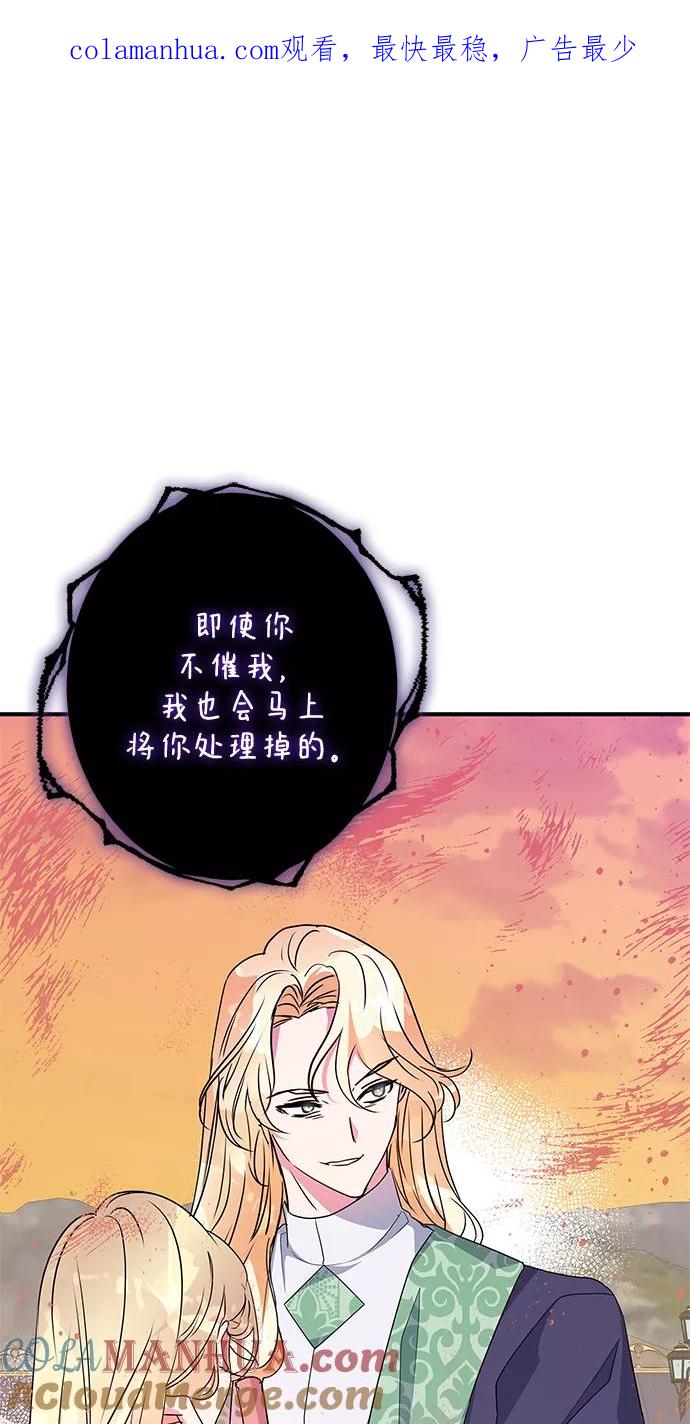 第85话-我的野蛮萌友-Early Flower/Teava,Yeoseulki（第1张）